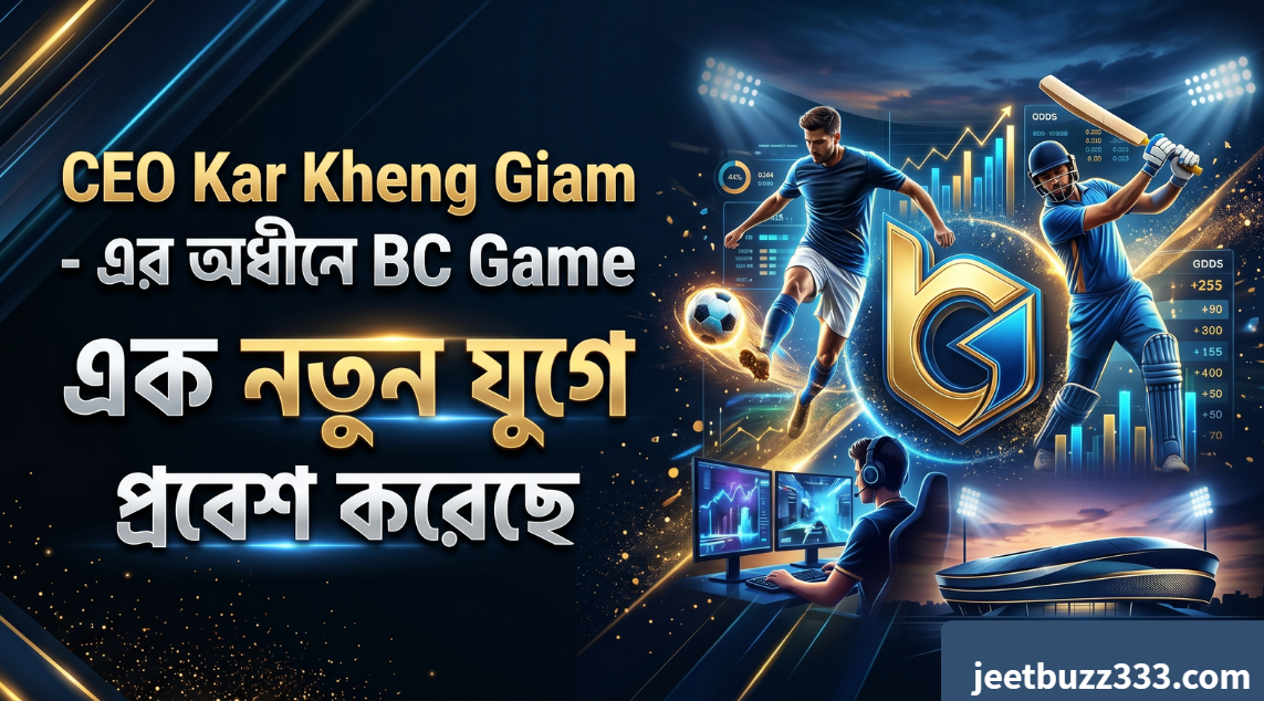 CEO Kar Kheng Giam-এর অধীনে BC Game এক নতুন যুগে প্রবেশ করেছে